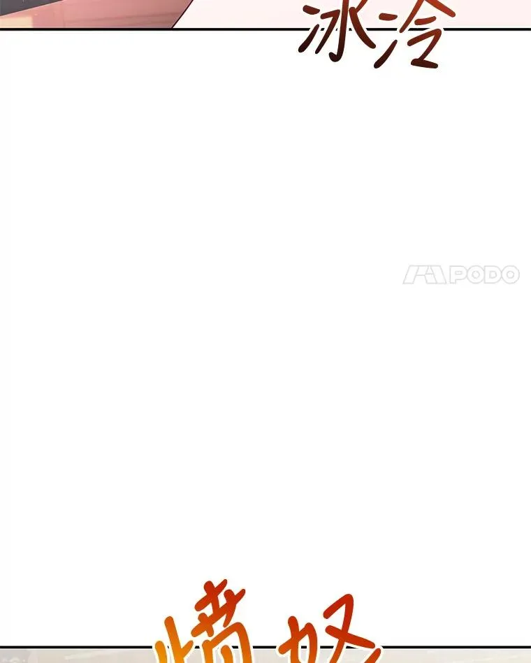 23.生气 第15页