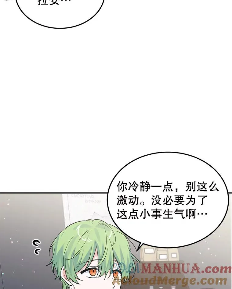 23.生气 第17页