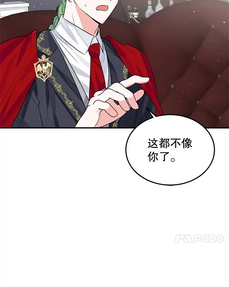 23.生气 第18页