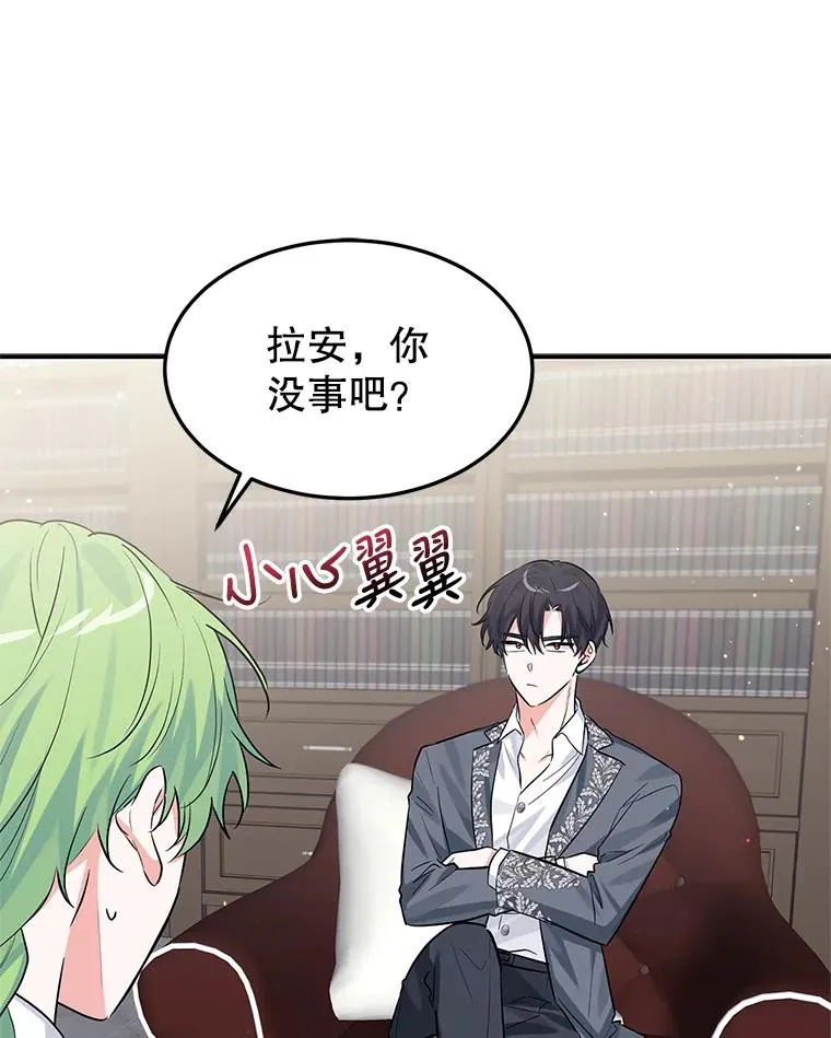 23.生气 第19页