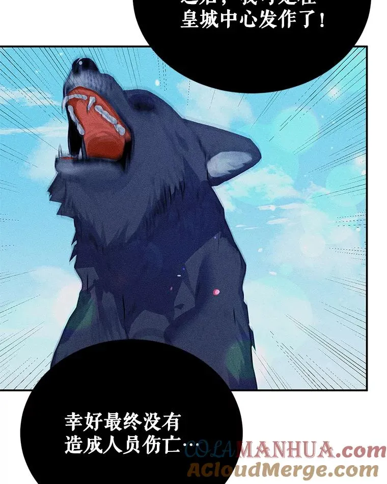 23.生气 第21页
