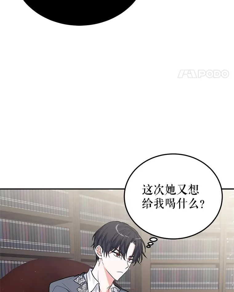 23.生气 第22页