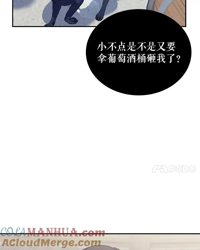 23.生气 第25页