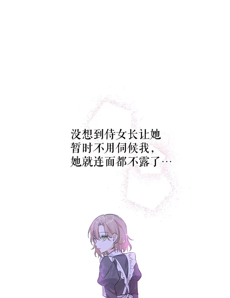 23.生气 第27页