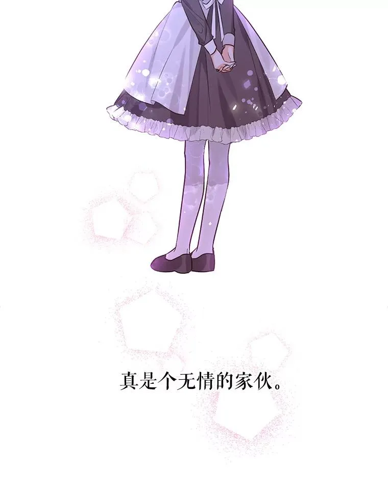23.生气 第28页