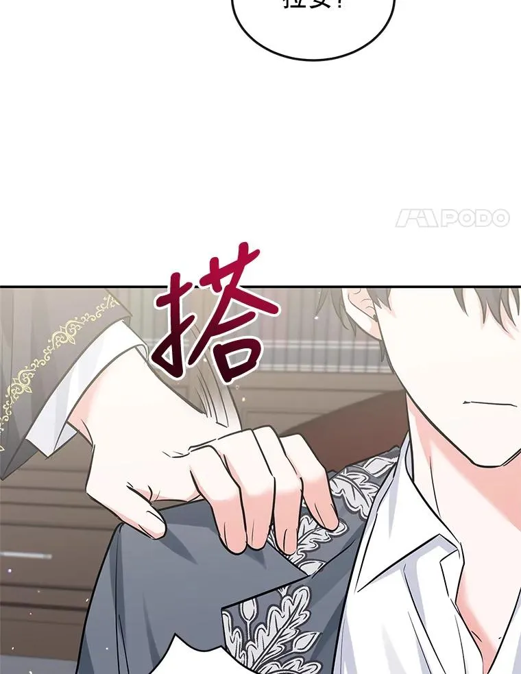 23.生气 第32页