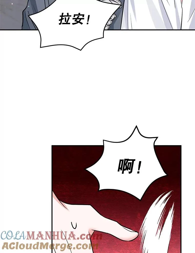 23.生气 第33页