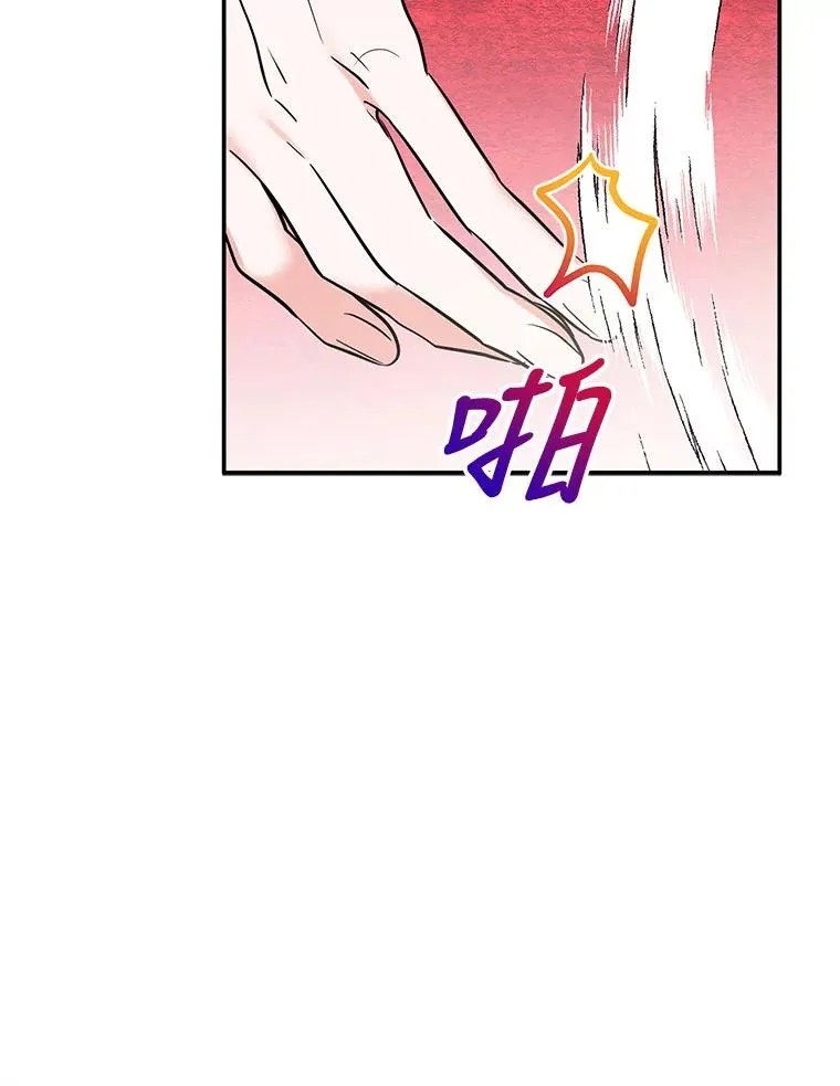 23.生气 第34页
