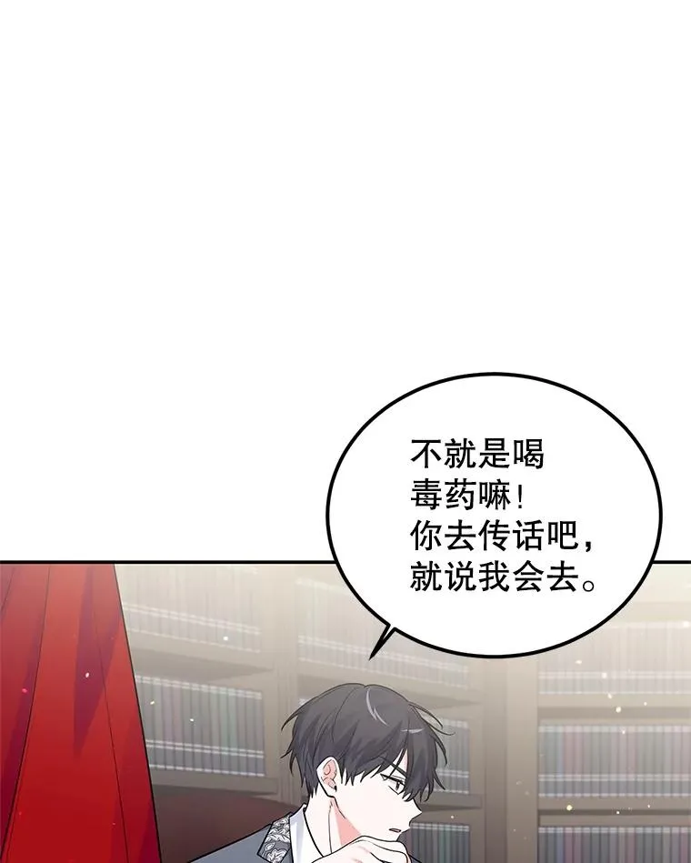 23.生气 第36页