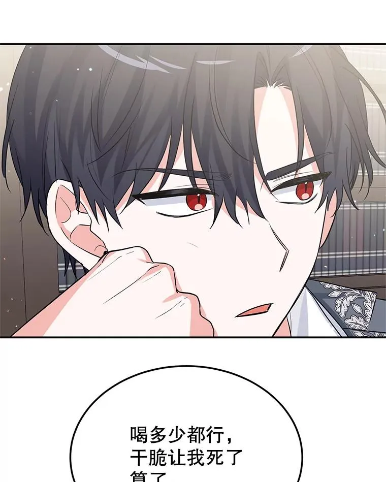 23.生气 第38页