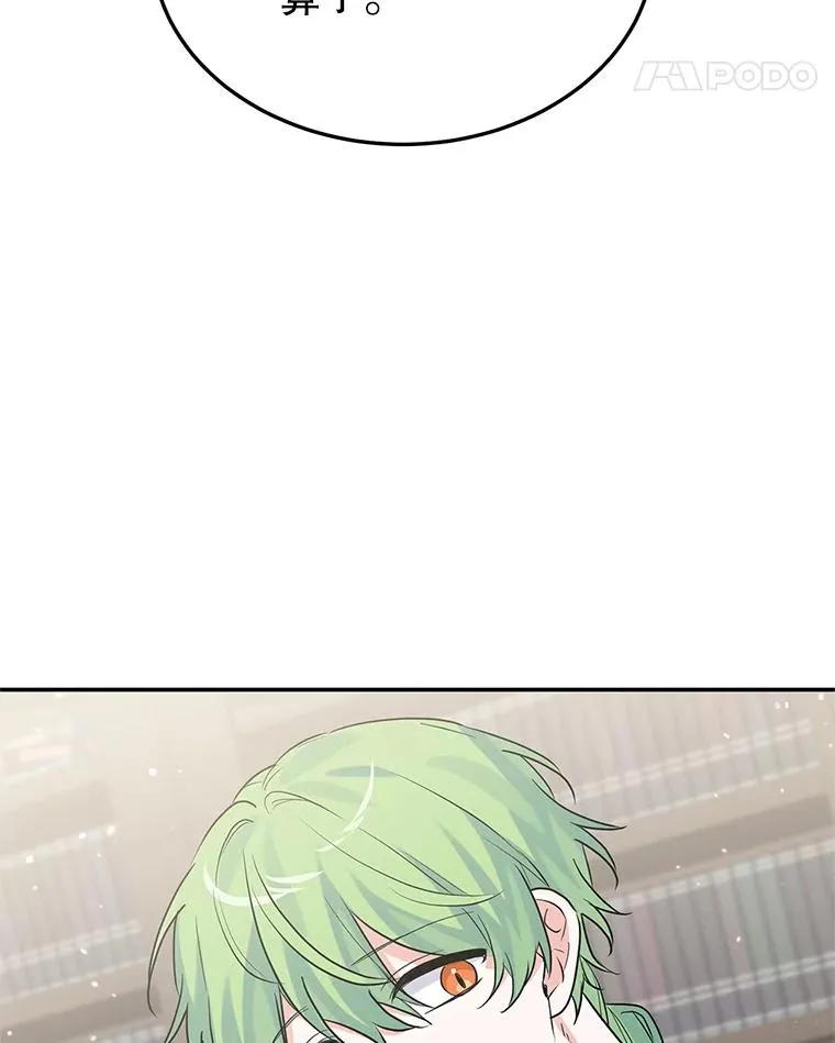 23.生气 第39页