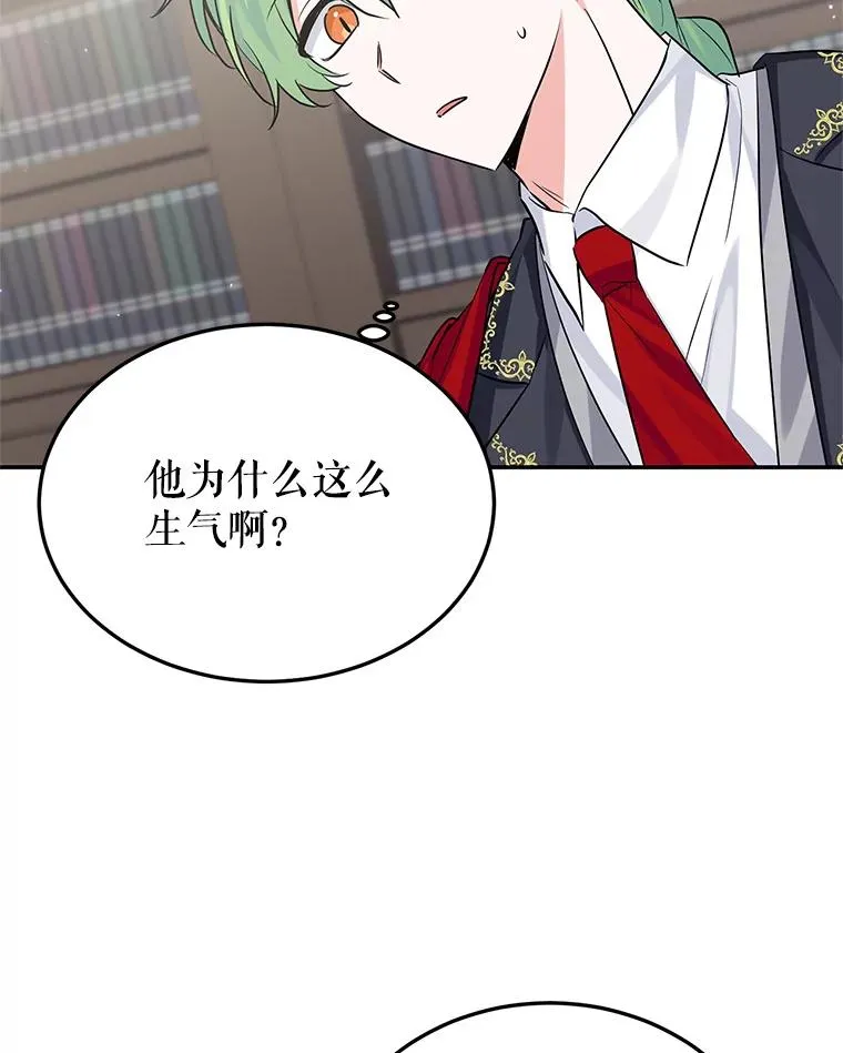 23.生气 第40页