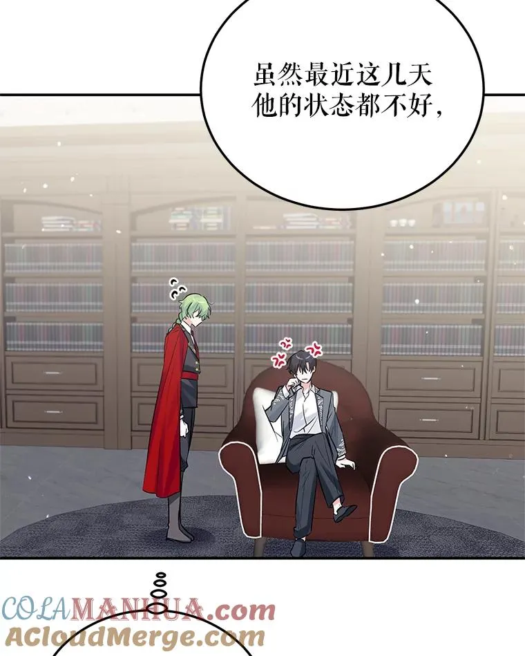 23.生气 第41页