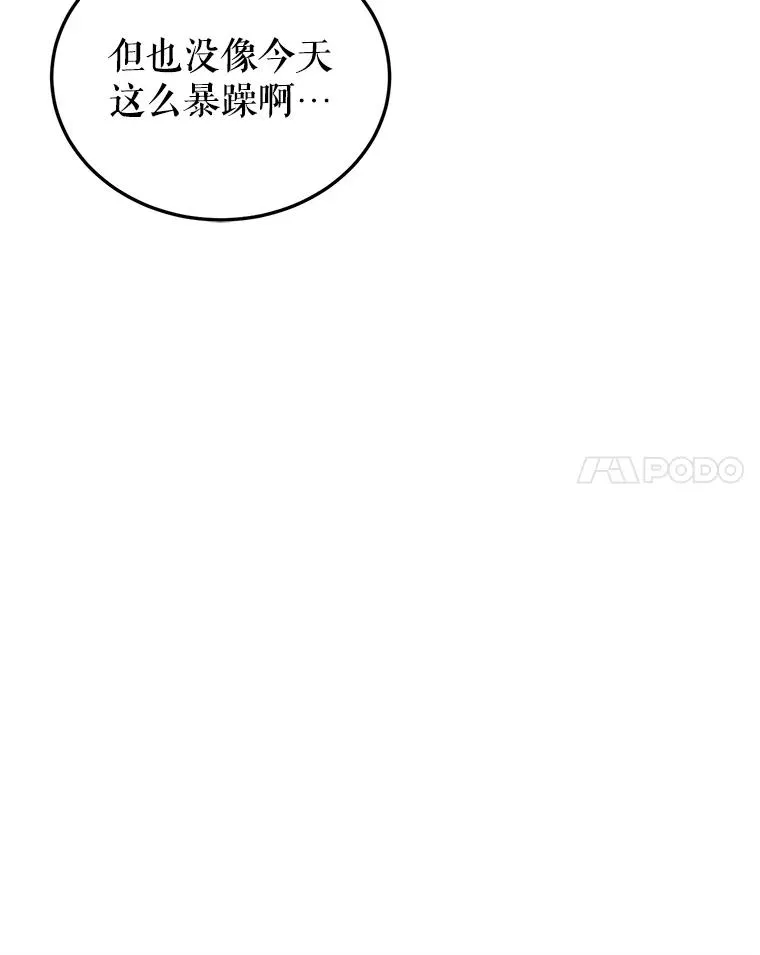 23.生气 第42页