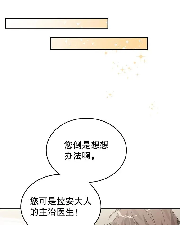 23.生气 第43页