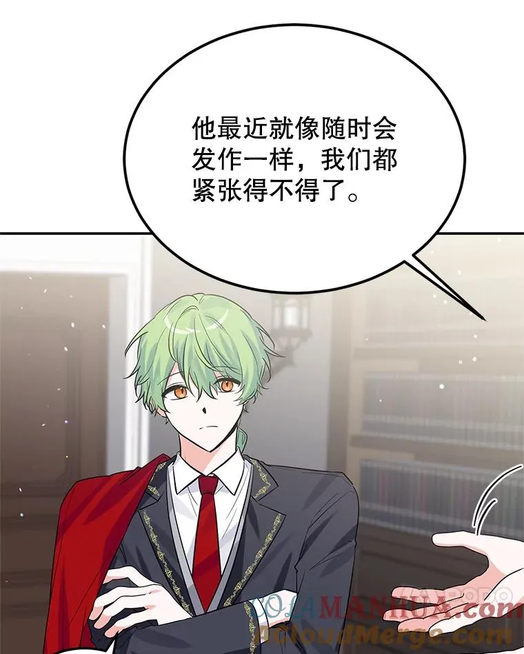 23.生气 第45页