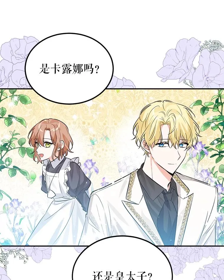 23.生气 第48页