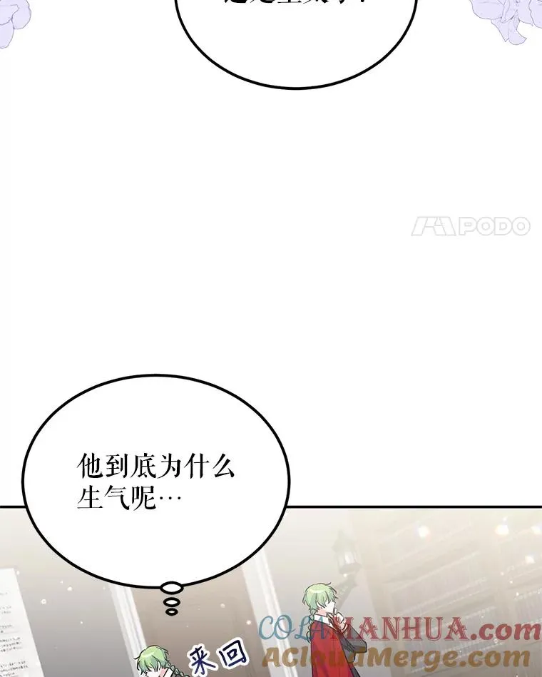 23.生气 第49页