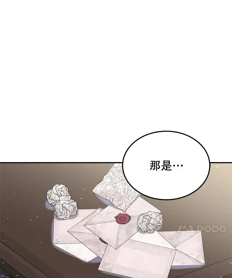 23.生气 第52页