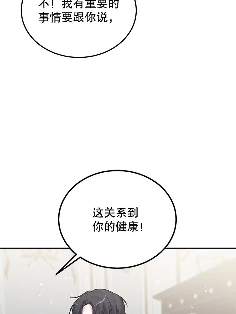 23.生气 第62页