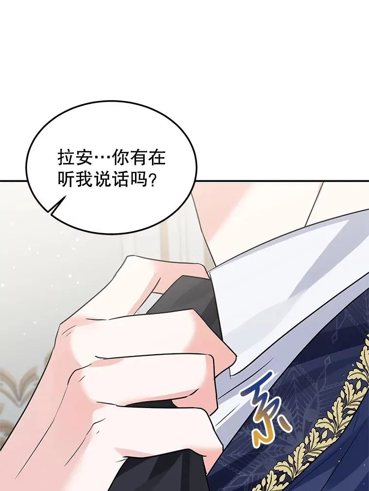 23.生气 第64页