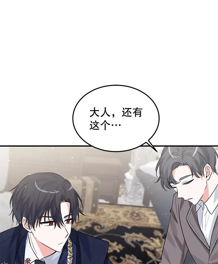 23.生气 第67页