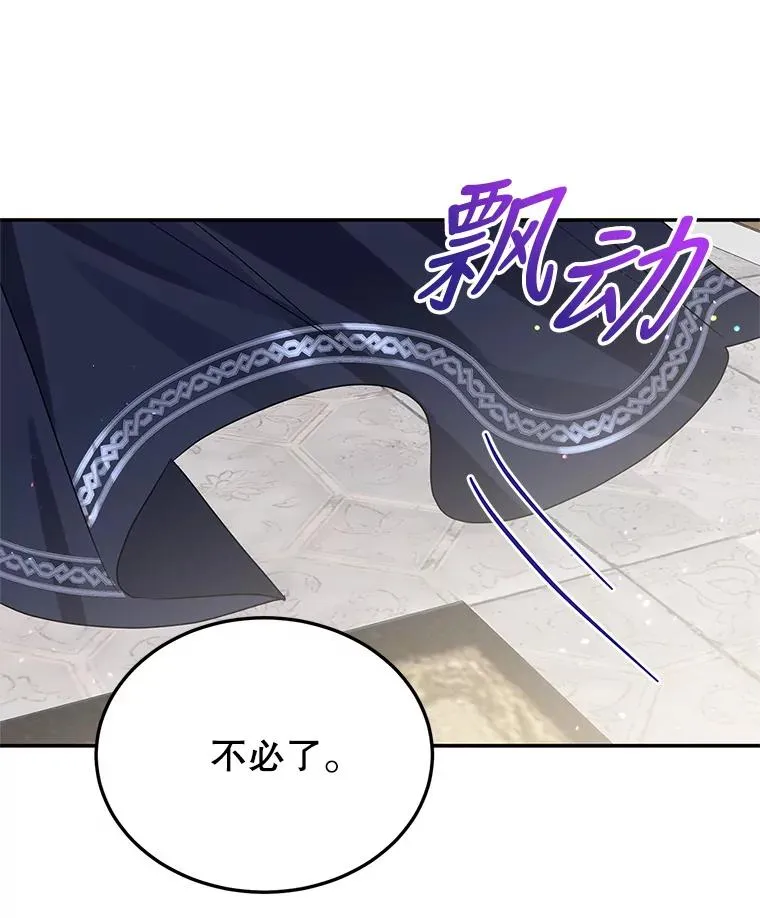 23.生气 第70页