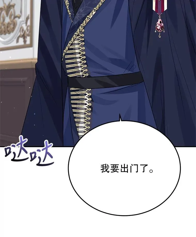 23.生气 第72页