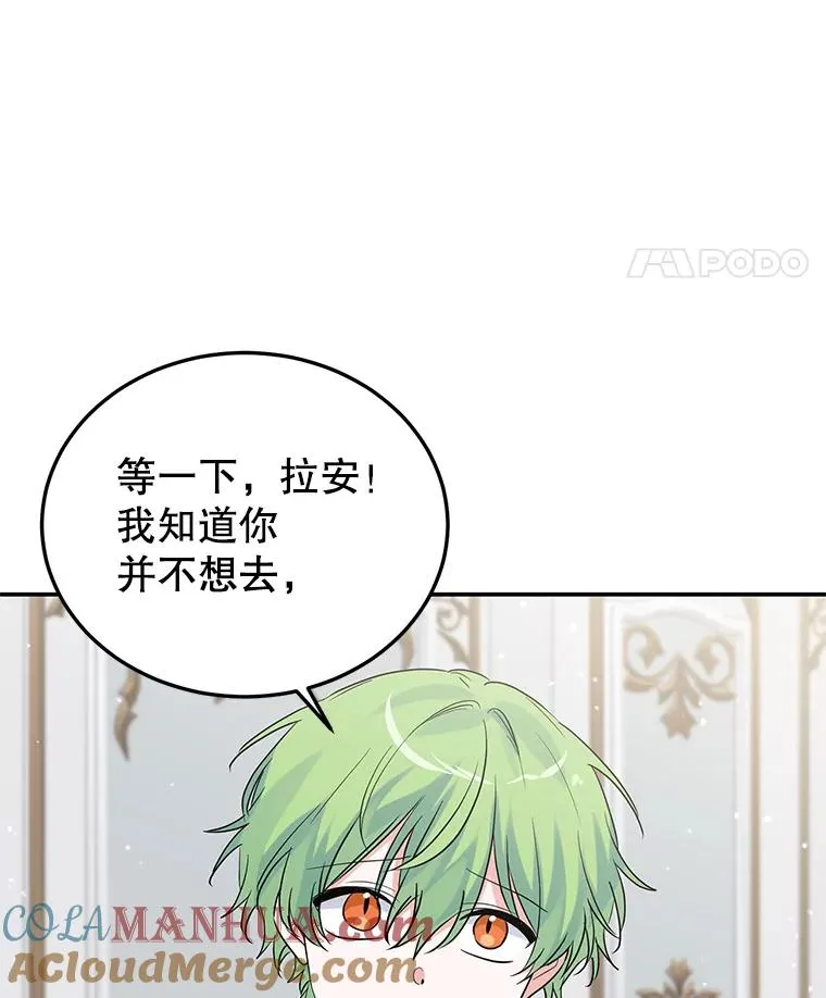 23.生气 第73页
