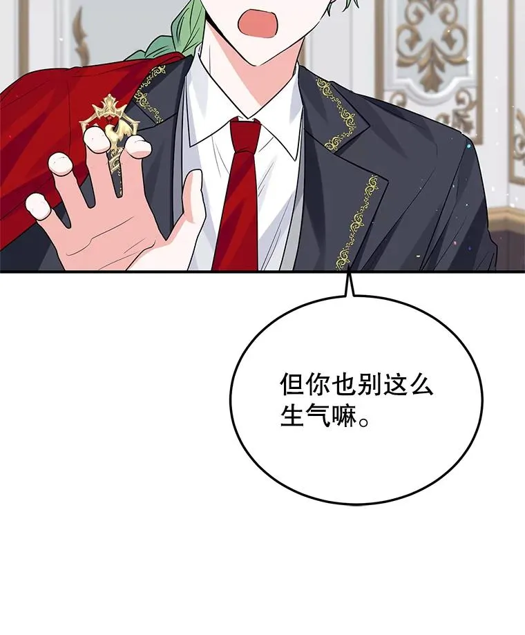 23.生气 第74页