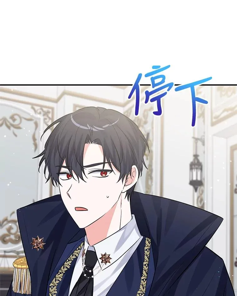 23.生气 第75页