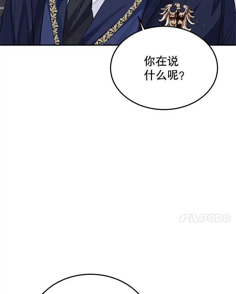 23.生气 第76页