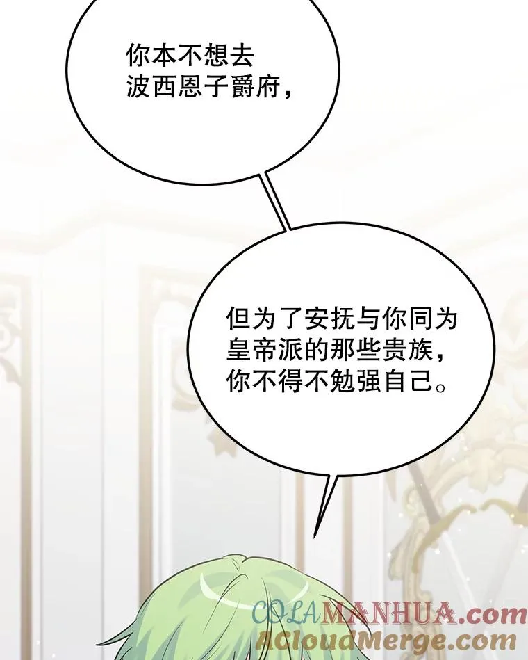 23.生气 第77页