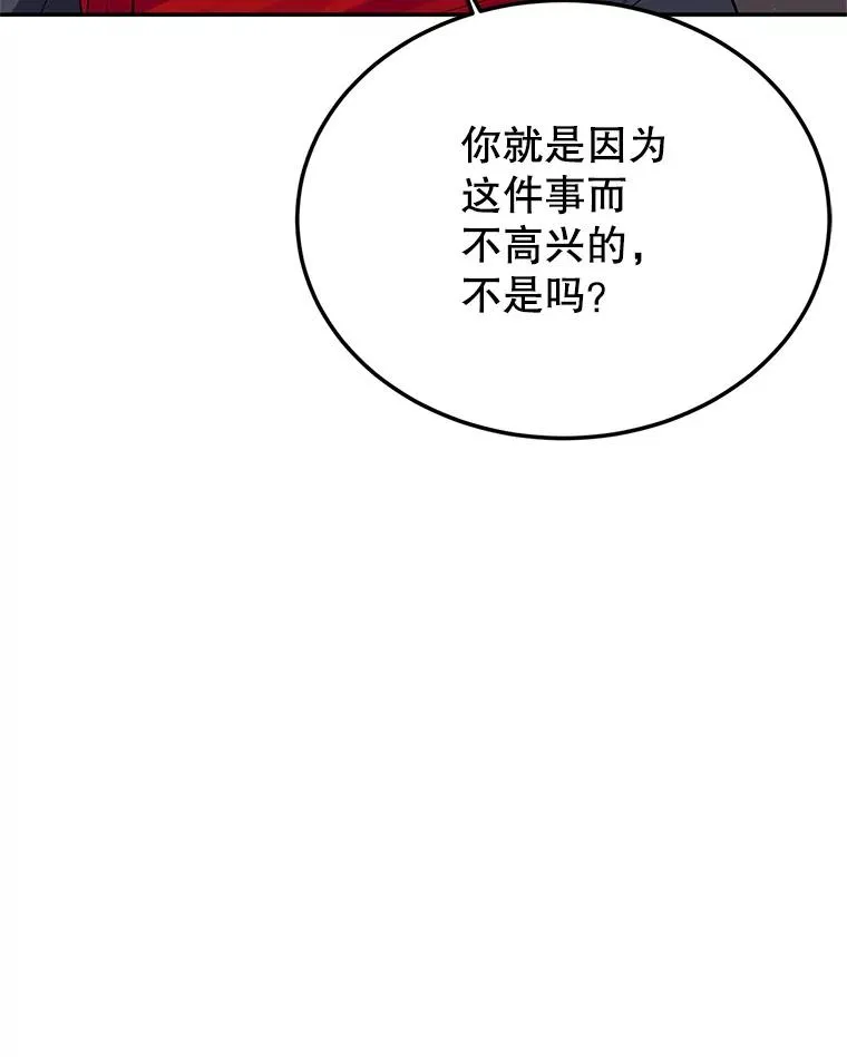 23.生气 第79页