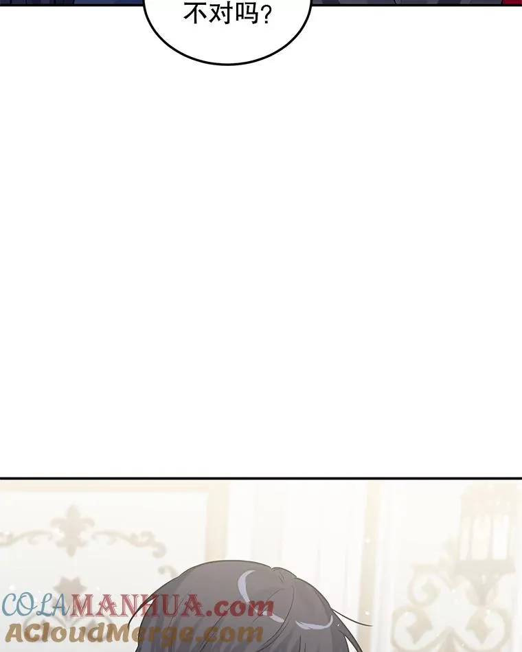 23.生气 第81页