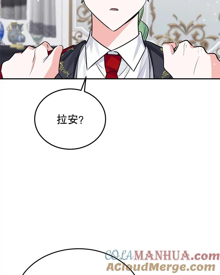 23.生气 第85页
