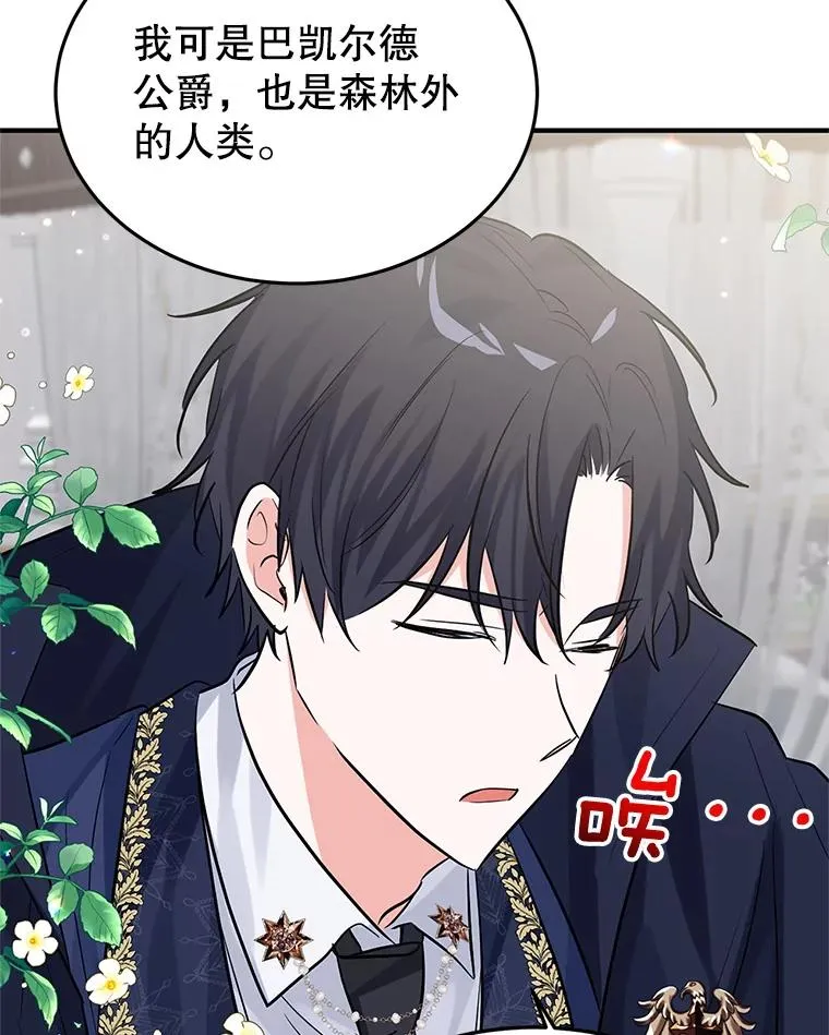 23.生气 第86页