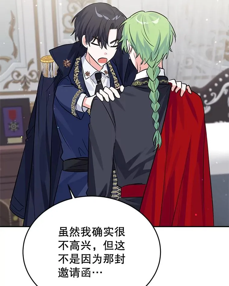 23.生气 第88页