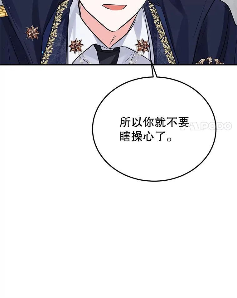 23.生气 第90页