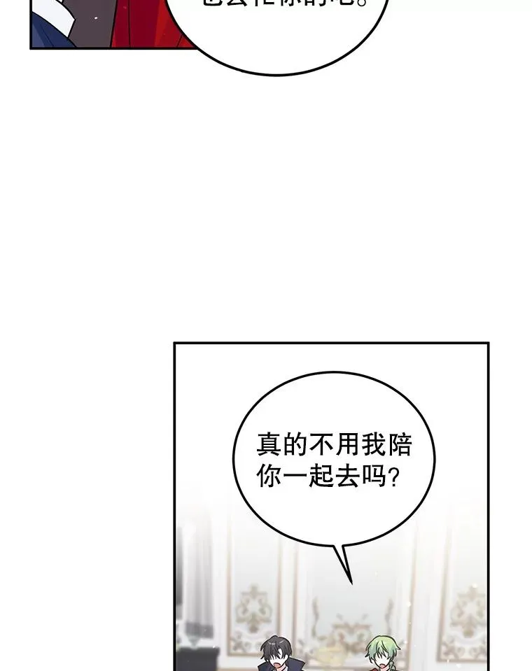 23.生气 第92页