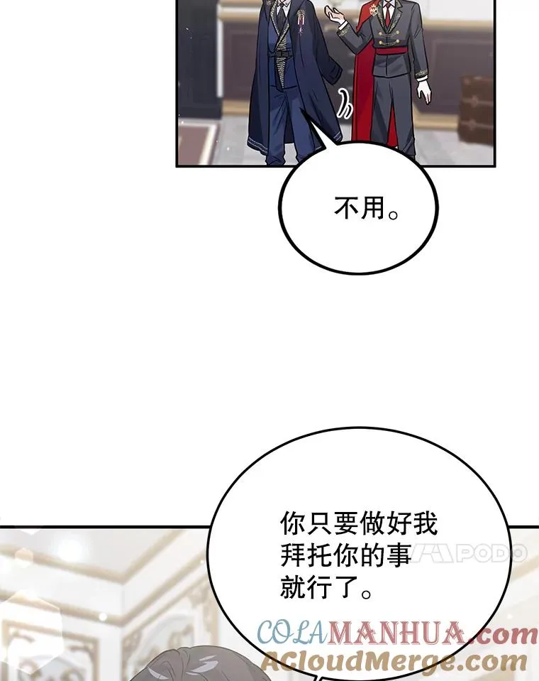 23.生气 第93页