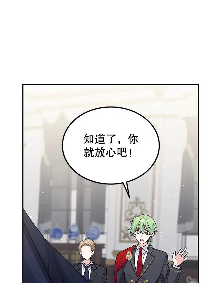 23.生气 第95页