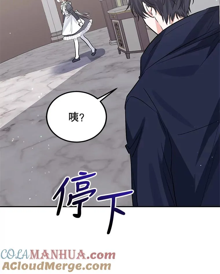 23.生气 第101页