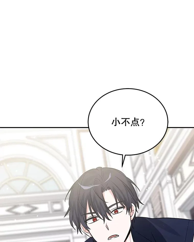 23.生气 第102页