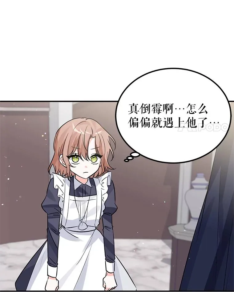 23.生气 第107页