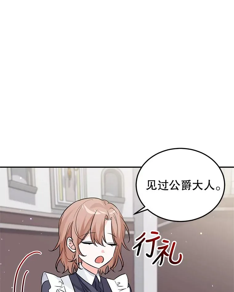 23.生气 第108页