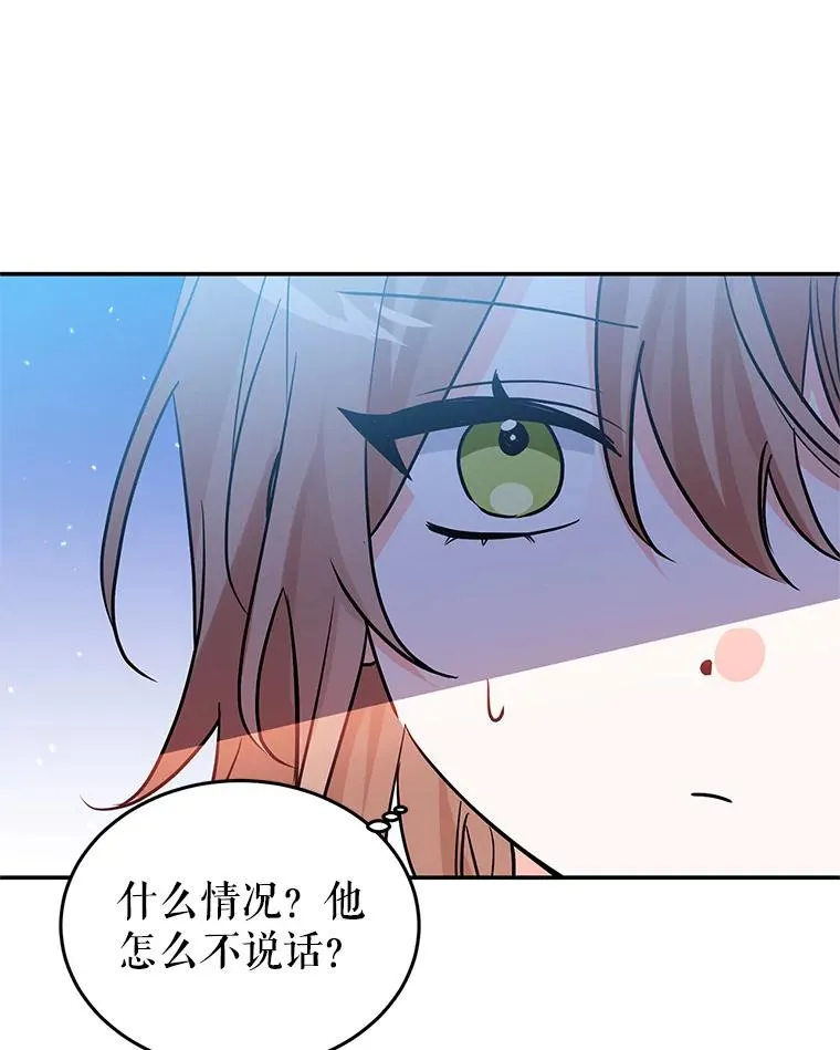 23.生气 第111页
