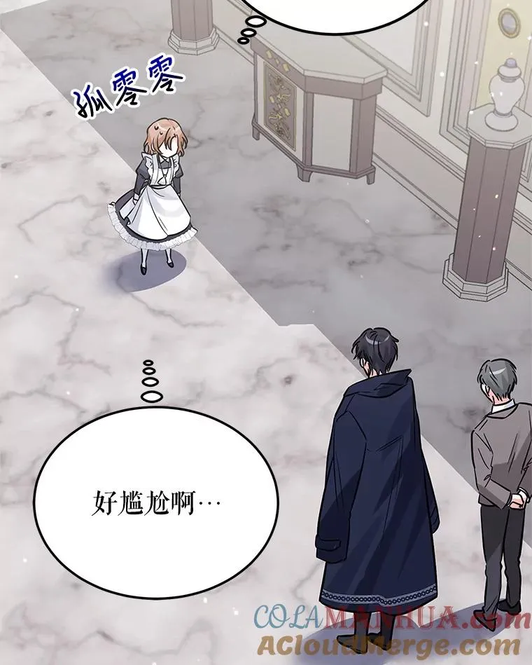 23.生气 第113页