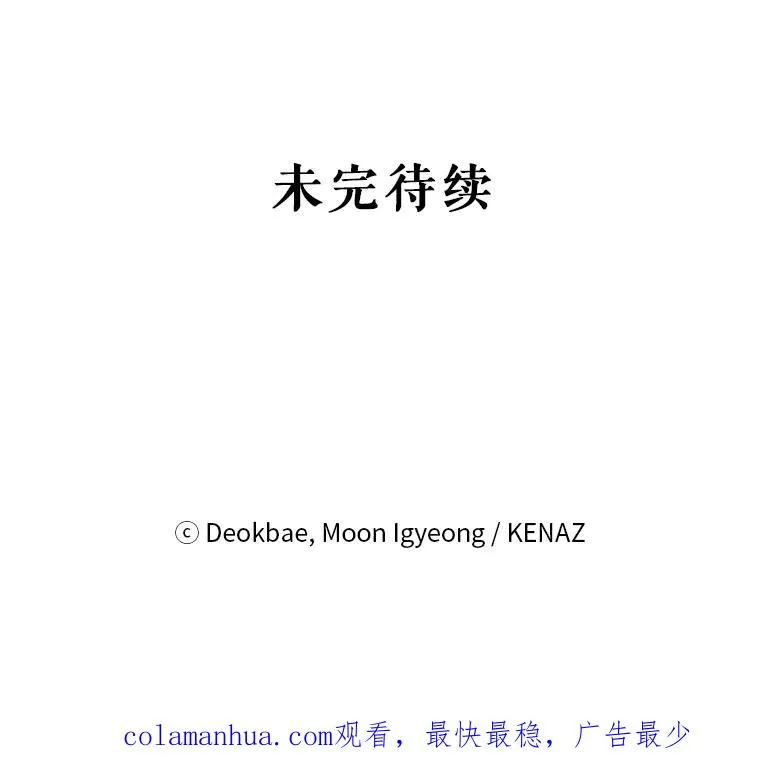 23.生气 第115页