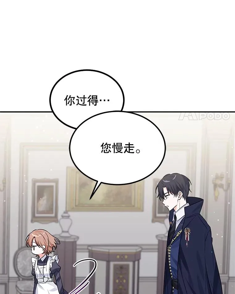 24.尴尬 第4页